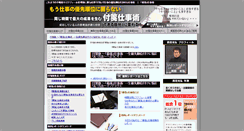 Desktop Screenshot of fusenjyuku.com